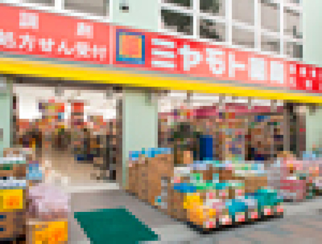 ドラックストア　ミヤモトドラッグ小江戸川越店（ドラッグストア）まで767m