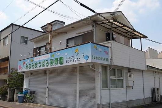 幼稚園・保育園　みなみまつばら保育園（幼稚園・保育園）まで373m
