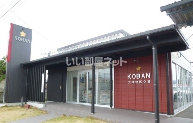 警察署・交番　高萩警察署 大津地区交番（警察署・交番）まで753m