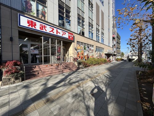 スーパー　東武ストア 我孫子店（スーパー）まで1033m