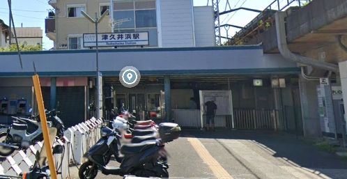 その他　津久井浜駅(京急 久里浜線)（その他）まで140m