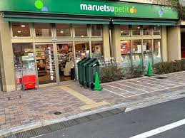 スーパー　マルエツプチ（スーパー）まで150m