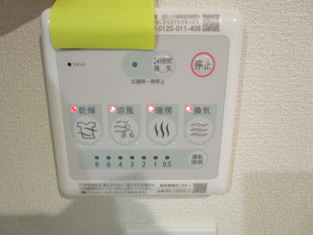 その他設備　★浴室乾燥★