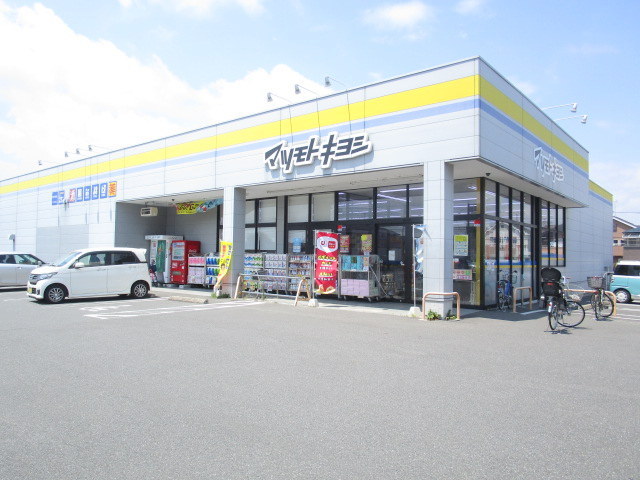 ドラックストア　マツモトキヨシ松戸六実店（ドラッグストア）まで324m