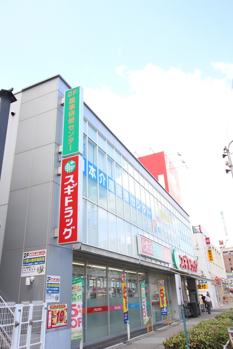 ドラックストア　スギドラック（ドラッグストア）まで578m