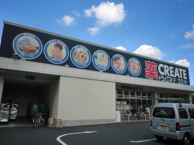 ドラックストア　クリエイトエス・ディー川崎下平間店（ドラッグストア）まで334m