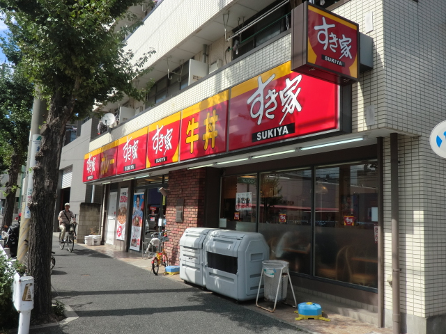飲食店　すき家下平間店（飲食店）まで197m