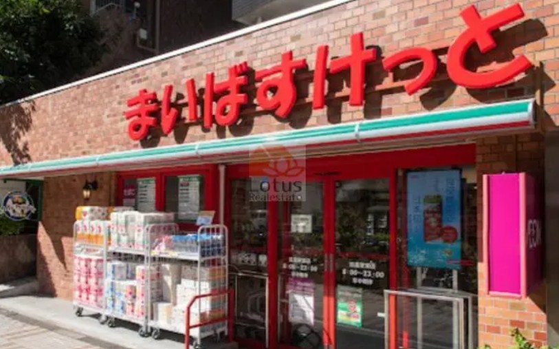 スーパー　まいばすけっと目黒駅東店（スーパー）まで436m