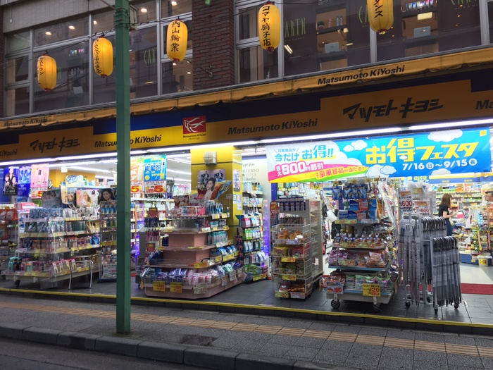 ドラックストア　マツモトキヨシ菊名駅東口店（ドラッグストア）まで316m