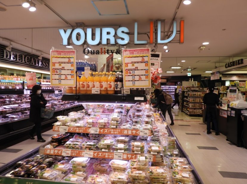 スーパー　ユアーズ幟町店（スーパー）まで324m