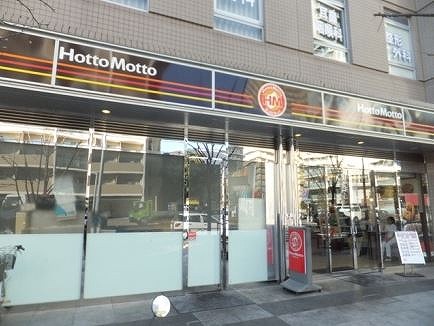 飲食店　ほっともっと木場白河店（飲食店）まで190m