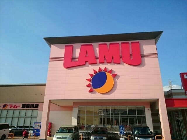 スーパー　ラ・ムー様（スーパー）まで110m