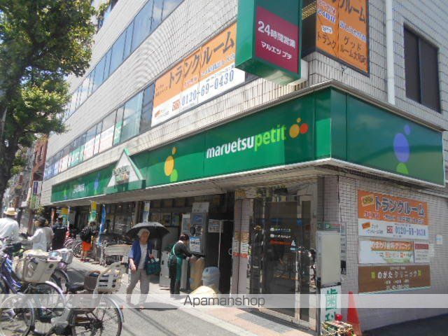 スーパー　マルエツプチ（スーパー）まで207m