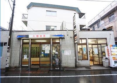 その他　八幡湯（その他）まで43m