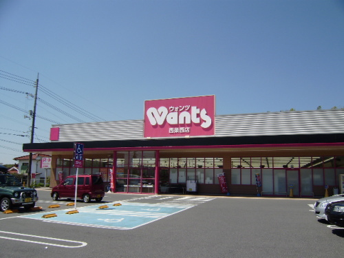 ドラックストア　ウォンツ西条西店（ドラッグストア）まで1635m