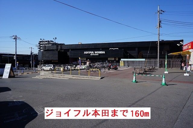 ホームセンター　ジョイフル本田（ホームセンター）まで160m