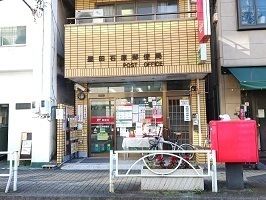 郵便局　墨田石原郵便局（郵便局）まで550m