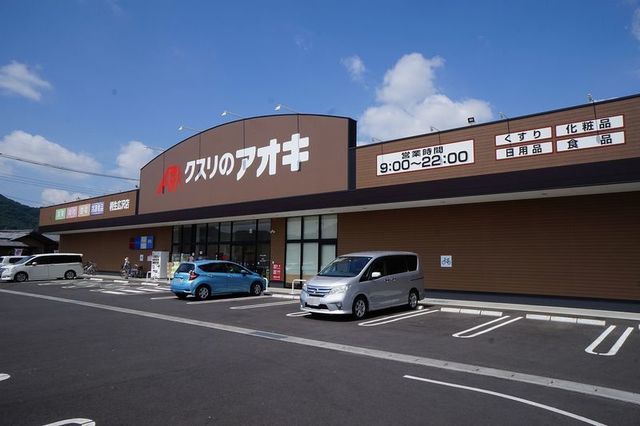 ドラックストア　クスリのアオキ桐生広沢店（ドラッグストア）まで600m