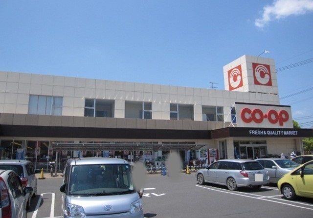 スーパー　コープ北畝（スーパー）まで450m