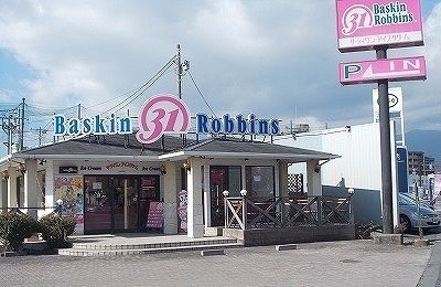 その他　サーティーワンアイスクリーム（その他）まで160m