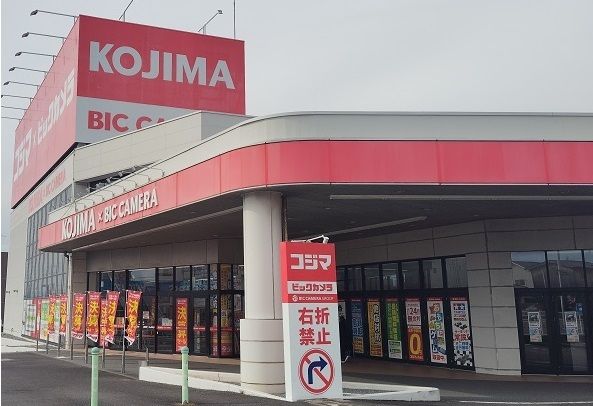 その他　コジマ×ビックカメラ沼津店（その他）まで1600m