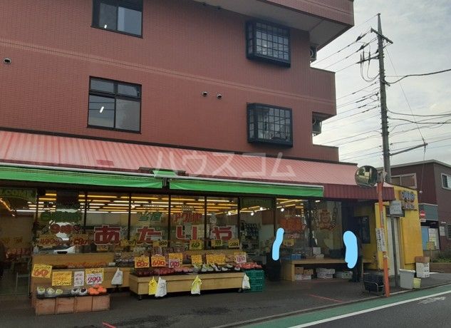 スーパー　あたりや（スーパー）まで1069m