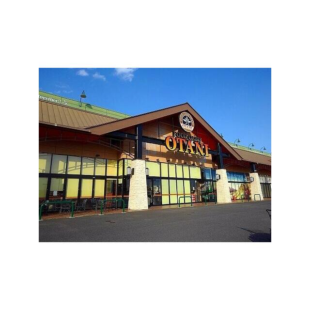 ショッピングセンター　オータニ下永田店（ショッピングセンター）まで1240m