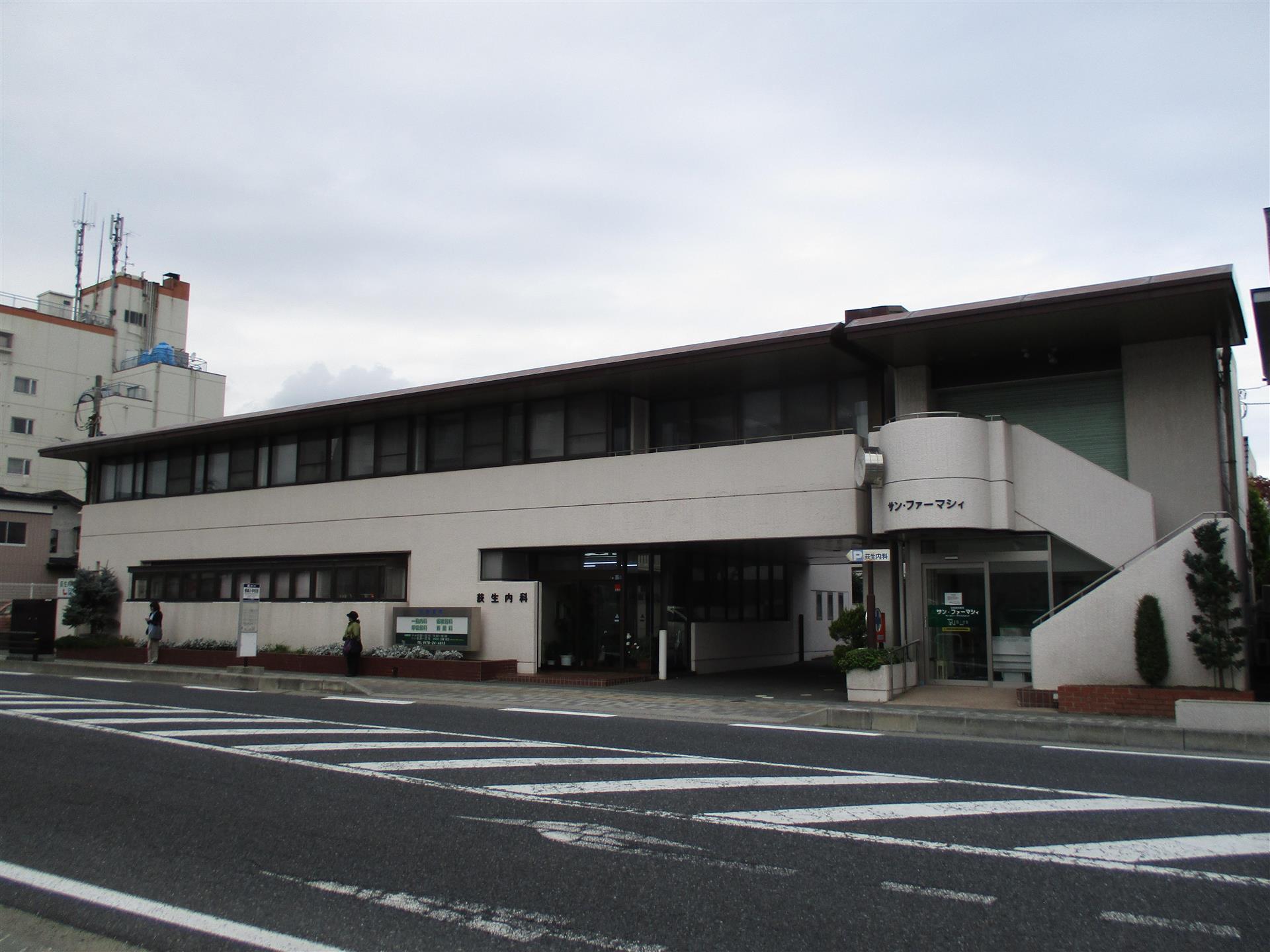 病院　荻生内科（病院）まで850m