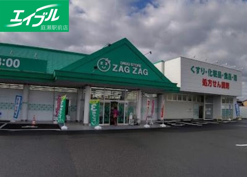 ドラックストア　ザグザグ小山店（ドラッグストア）まで382m