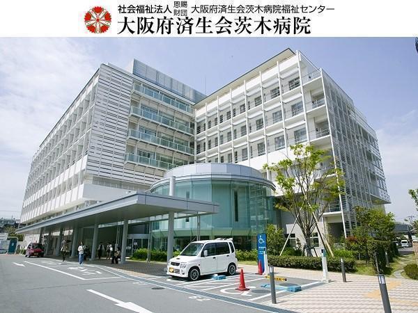 病院　大阪府済生会茨木病院（病院）まで283m