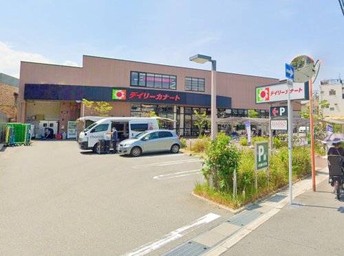 スーパー　デイリーカナート 晴明通店（スーパー）まで558m
