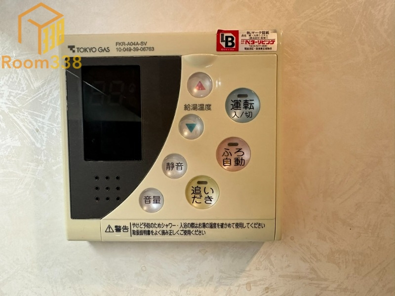 その他設備　※現況優先