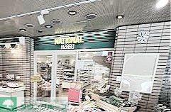 スーパー　ナショナル麻布広尾ガーデンヒルズ（スーパー）まで520m