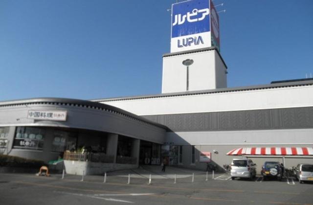 スーパー　キョーエイ ルピア店（スーパー）まで921m
