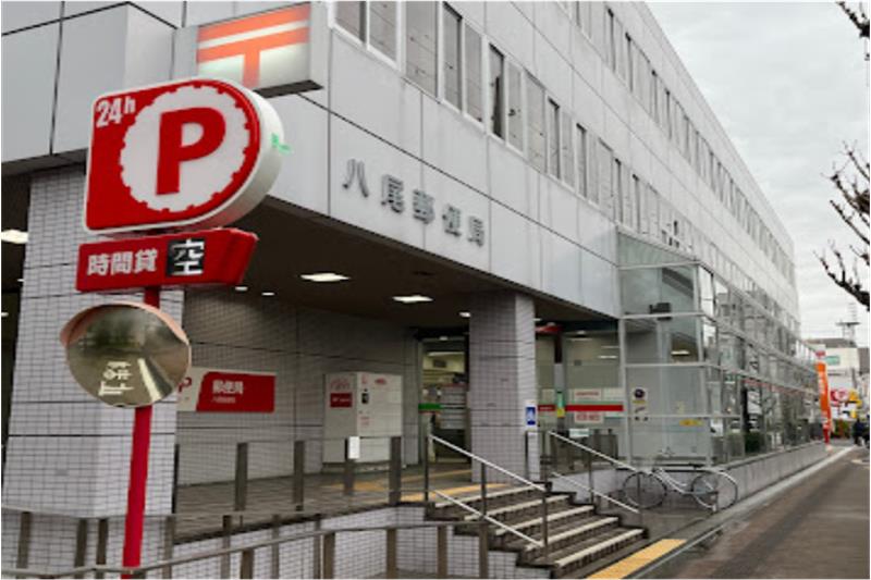 郵便局　八尾郵便局（郵便局）まで284m