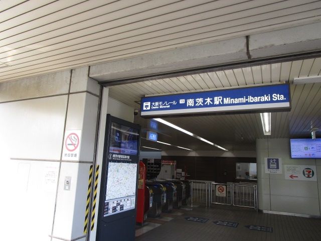 その他　南茨木駅(大阪モノレール線)（その他）まで190m