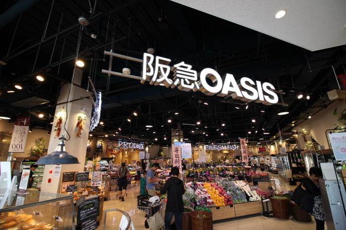 スーパー　阪急オアシス（スーパー）まで572m