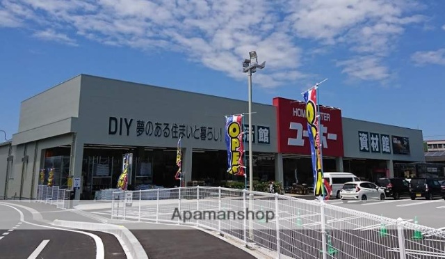 ホームセンター　ホームセンターユーホー倉敷大島店（ホームセンター）まで539m