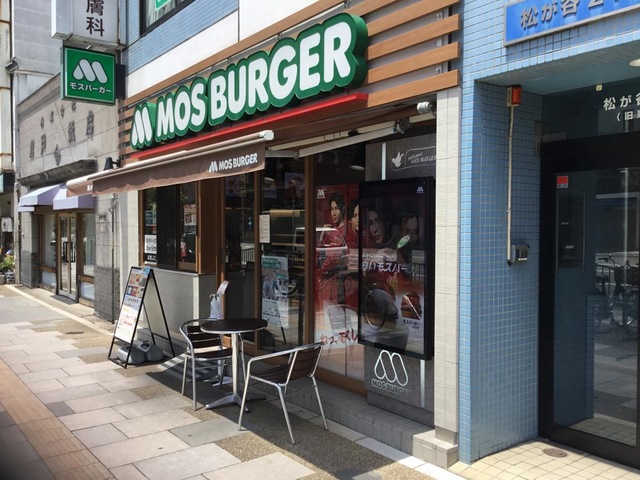 飲食店　モスバーガー合羽橋店（飲食店）まで302m