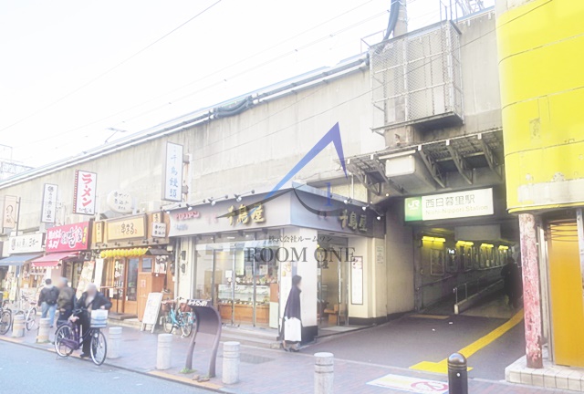 その他　西日暮里駅（その他）まで447m