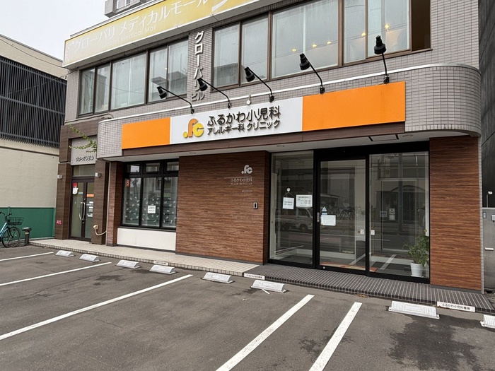 病院　ふるかわ小児科（病院）まで900m