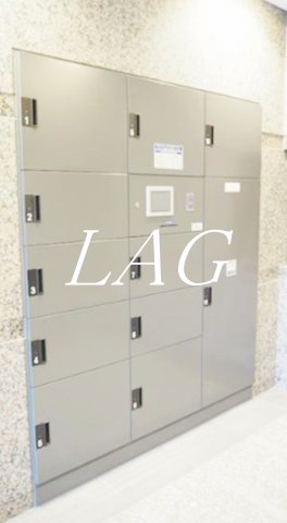 その他共有部分　宅配ボックスになります。