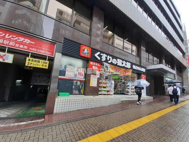 ドラックストア　くすりの福太郎 高田馬場駅西口店（ドラッグストア）まで385m