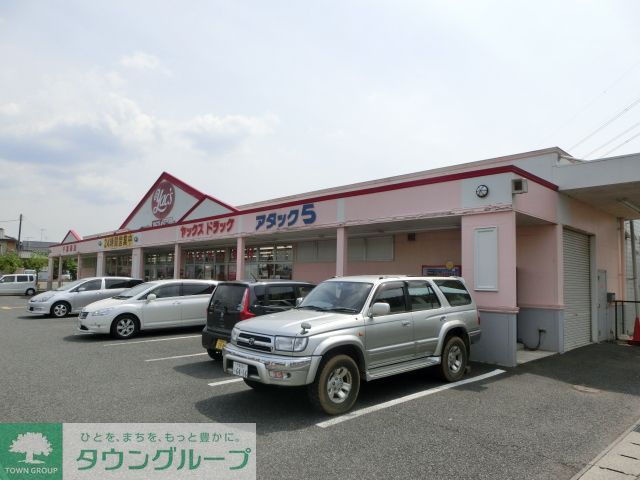その他　ヤックスドラッグ鎌取店（その他）まで2420m