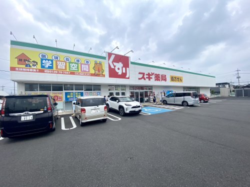 ドラックストア　スギ薬局　三俣店（ドラッグストア）まで1346m