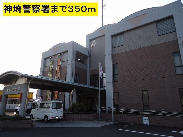 警察署・交番　神埼警察署（警察署・交番）まで350m