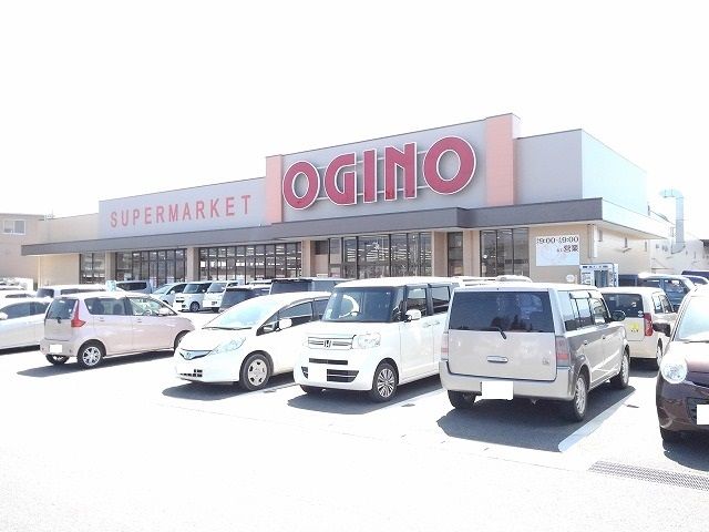 スーパー　オギノ八田店（スーパー）まで1800m