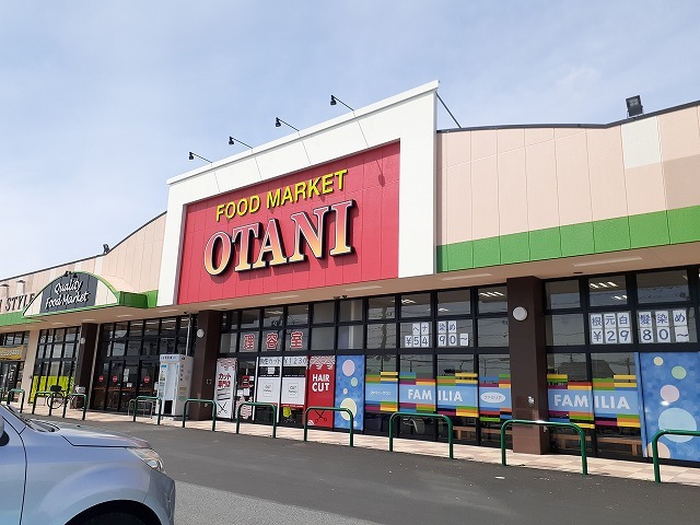 スーパー　オータニ西那須野店（スーパー）まで1400m