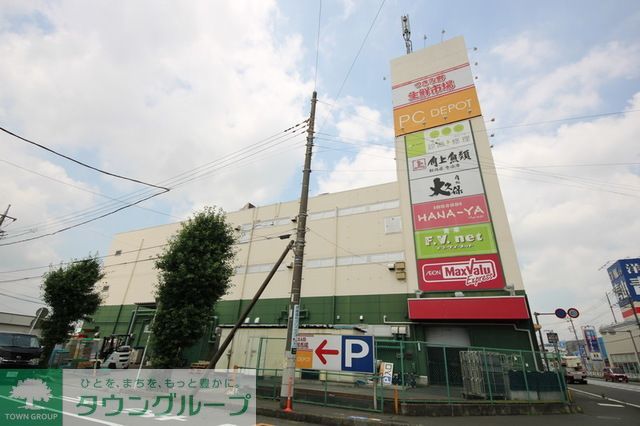 スーパー　マックスバリュエクスプレス 大和つきみ野店（スーパー）まで700m