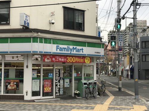 コンビニ　ファミリーマート木村都島店（コンビニ）まで353m